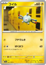 Carte Pokémon: Magnéti