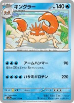 Carte Pokémon: Krabboss