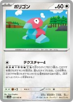 Carte Pokémon: Porygon