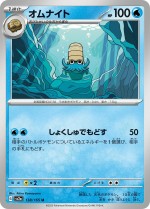 Carte Pokémon: Amonita