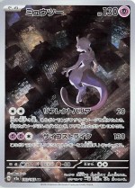 Carte Pokémon: Mewtwo