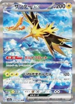 Carte Pokémon: Électhor