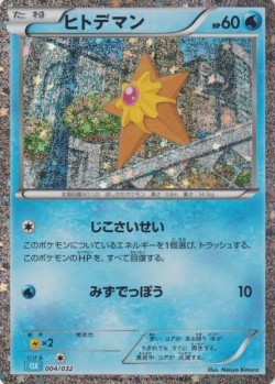 Carte Pokémon: Stari