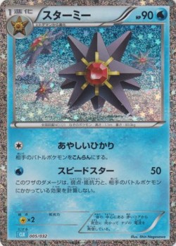 Carte Pokémon: Staross