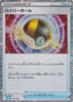 Carte Pokémon: Hyper Ball