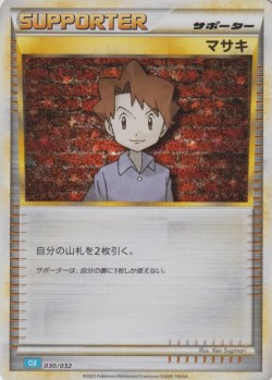 Carte Pokémon: Léo