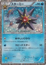 Carte Pokémon: Staross