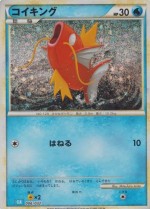 Carte Pokémon: Magicarpe