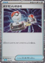 Carte Pokémon: Transfert