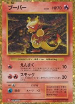 Carte Pokémon: Magmar