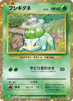 Carte Pokémon: Bulbizarre