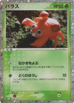 Carte Pokémon: Paras