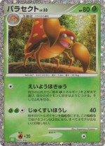 Carte Pokémon: Parasect