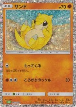 Carte Pokémon: Sabelette