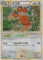 Carte Pokémon: Dodrio