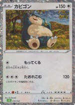 Carte Pokémon: Ronflex