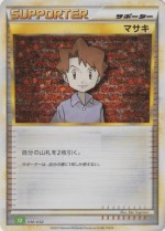 Carte Pokémon: Léo