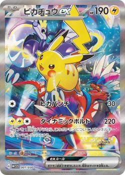 Carte Pokémon: Pikachu ex