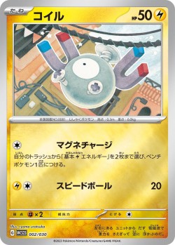 Carte Pokémon: Magnéti