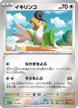 Carte Pokémon: Tapatoès