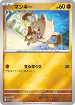 Carte Pokémon: Férosinge