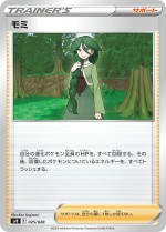 Carte Pokémon: Sara