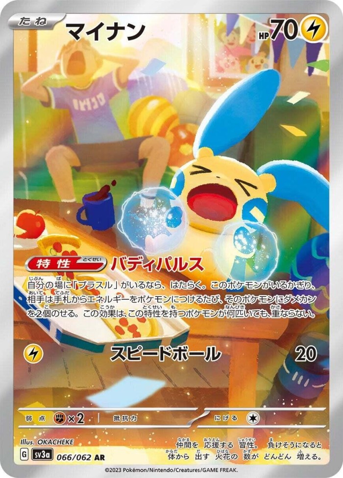 Carte Pokémon: マイナン [Négapi]