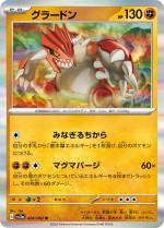 Carte Pokémon: Groudon