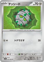 Carte Pokémon: Grindur