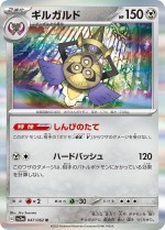 Carte Pokémon: Exagide