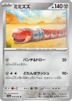 Carte Pokémon: Ferdeter