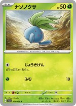 Carte Pokémon: Mystherbe