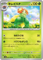 Carte Pokémon: Joliflor