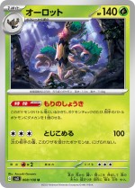 Carte Pokémon: Desséliande