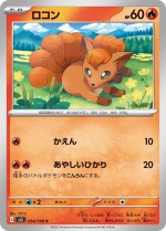 Carte Pokémon: Goupix