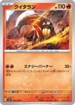 Carte Pokémon: Aflamanoir