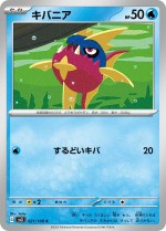 Carte Pokémon: Carvanha