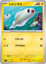 Carte Pokémon: Anchwatt