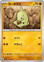 Carte Pokémon: Embrylex