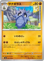 Carte Pokémon: Ymphect