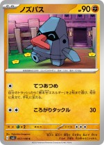 Carte Pokémon: Tarinor