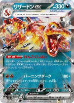 Carte Pokémon: Dracaufeu