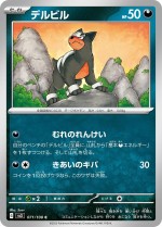 Carte Pokémon: Malosse