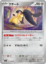 Carte Pokémon: Mysdibule