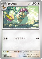 Carte Pokémon: Roucoups