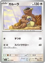 Carte Pokémon: Kangourex