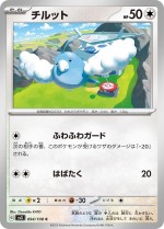 Carte Pokémon: Tylton