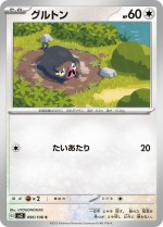 Carte Pokémon: Gourmelet