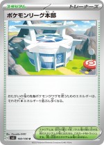 Carte Pokémon: Siège de la Ligue Pokémon