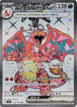 Carte Pokémon: Dracaufeu